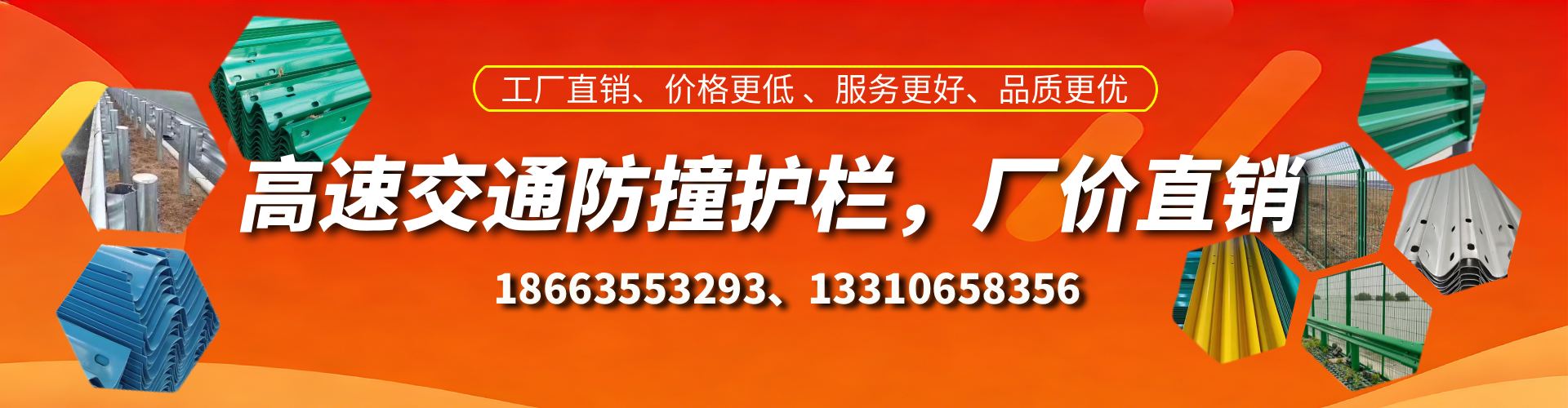 冠县防撞护栏生产厂家
